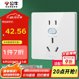 公牛（BULL）开关插座 GTP系列 16A正五孔带漏电保护插座GTPZ229暗装