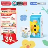 爽然（shinrea）拉拉裤超薄小鸭成长裤男女XXXL32片【品牌直供 安心品质】