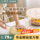 树可带盖和面盆大号厨房专用食品级高硼硅玻璃揉活面碗烘焙打蛋发奶油