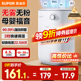 苏泊尔（SUPOR）【国家补贴】无雾加湿器4.5L卧室家用桌面大容量婴儿孕妇除菌空气净化空调加湿端午节礼物EHTN-06A