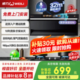 威力油烟机顶侧双吸抽油烟机36风量家用大吸力7字型挥手智控变频一级能效自动热清洗油烟机燃气灶套装 【旗舰款】90cm漏气感应+32立方+Ai语音清洗 |自动热清洗|免费上门安装|全国联保