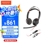缤特力Blackwire5220 话务耳机/双耳头戴/考试耳机USB-C/A口 呼叫中心耳麦 智能降噪/即插即用-POLY商用