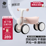 babycare儿童平衡车四轮滑行滑步车宝宝学步车无踏板1-3岁周岁礼物 空镜粉