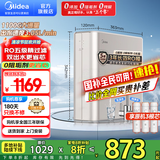 美的（Midea）净水器家用大通量RO反渗透直饮机1100G流速金豆净水器净饮一体机过滤器净饮机全屋前置过滤器 【国家补贴85折】滤除水垢重金属