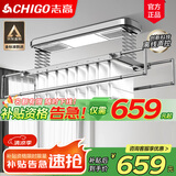 志高（CHIGO） 智能电动晾衣架升降晾衣机阳台智能遥控家用带烘干LED照明晒衣架 银色+照明横杆语音杀菌风干