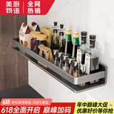 美厨物语厨房用具置物架大全调料置物架壁挂放调味品油盐酱醋厨具收纳架子