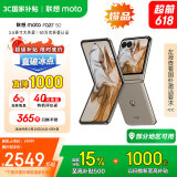 摩托罗拉【国家补贴】联想moto razr 50 超轻时尚 多功能大外屏 60万次折叠认证 5GAI手机 12+512GB大象灰