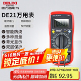 德力西电气数字万用表防烧式高精度测温仪多用表电流表家用 DEM21
