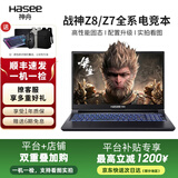 神舟战神Z8/Z7 二手笔记本电脑 15.6 17.3英寸 RTX4060144hz吃鸡游戏本 99新i5-10代16G RTX3060满血Z8