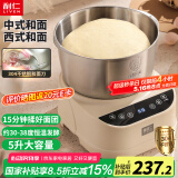 利仁（Liven）和面机家用揉面机厨师机专注厨电30年中西菜单智能可加热发酵醒面一体机面包机搅面机HMJ-D5036S