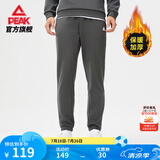 匹克运动裤男夏季跑步速干梭织长裤休闲裤运动服男裤直筒裤束脚裤裤子 【秋冬加绒束脚裤4007】深灰 3XL (190)