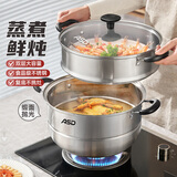 爱仕达蒸锅二层不锈钢锅两层家用蒸笼28CM复底电磁炉通用锅具QVL1528