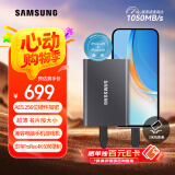 三星（SAMSUNG）1TB Type-c USB 3.2 移动固态硬盘（PSSD） T7 灰色 NVMe读速1050MB/s 手机直连笔记本外接