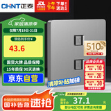正泰（CHNT）开关插座墙壁面板家用86型面板二位八芯数据插座NEW6C幻银灰