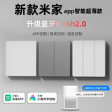 米家APP新款智能开关控制灵动小爱同学全屋单零火新款蓝牙mesh2.0 零火版 二开PC-白色（新款2.0）