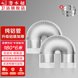 潜水艇（Submarine）纯铝烟管抽油烟机排风管厨房烟道管加厚铝管子卫生间通风管道配件 180*6米【3米+3米+对接头】