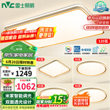 雷士（NVC）吸顶灯智能客厅灯已接入米家APPLED照明灯饰柠梦S舒适光 包安装