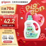 贝亲婴儿洗衣液（清新果香）1.5L 全家可用 老品升级
