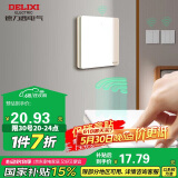 德力西（DELIXI）无线开关面板 遥控开关 智能开关免布线【一位随意贴 白色】