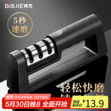 拜杰（Baijie）三槽位磨刀器家用手动磨刀石厨房多功能磨刀神器