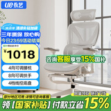 永艺XY MAX人体工学椅电脑椅办公椅电竞椅可躺人工力学座椅午休学习椅