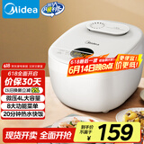 美的（Midea）智能电饭煲电饭锅3-4人家用4L预约匠铜聚能釜内胆快速饭微压蒸煮米饭锅FB40E108