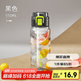 希乐塑料杯男女运动水杯tritan大容量学生随手杯便携泡茶杯墨黑550ml