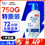 海飞丝去屑0硅油洗发水深层洁净750g 洗头膏洗发露持久去屑清爽去油控油