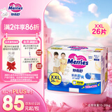 花王【品牌直供 安心品质】妙而舒拉拉裤XXL26片(15-28kg)尿不湿