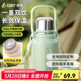 嘉特（GiNT）保温杯大容量316L不锈钢水杯壶男女士便携户外大肚杯子带盖母亲节