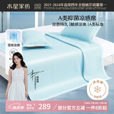 水星家纺凉席凉感席 A类抑菌凉席套件席子枕套可机洗150cm×200cm绑带款