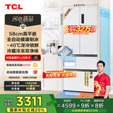TCL冷布丁法式四门456升58cm超薄平嵌全自动健康制冰电冰箱风冷无霜国家补贴20%一级能效R456T9-DQB