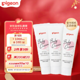 贝亲（Pigeon）新生儿宝宝滋养润肤霜身体乳保湿面霜护臀膏四季通用无香50g*3