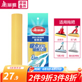 美丽雅胶棉拖把头替换头海绵拖把配件比翼鸟双飞燕合家欢飞翼拖把头宽扣 28cm 3个 【宽扣黄色款】