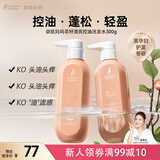 袋鼠妈妈（Kangaroo Mommy）准孕妇洗发水茶籽洗发露专用洗护专用护肤品清洁舒缓2瓶