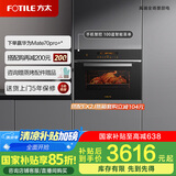 方太烤箱家用嵌入式烤烘炸一体机42L大容量厨房嵌入式电烤箱 WiFi智控搪瓷内胆1度精准控温KQD42F-E5.i