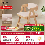 爱果乐（IGROW）儿童学习椅可升降进口实木座椅宝宝小学生椅写字椅儿童 智榉椅5Pro（山毛榉+乳胶层）粉