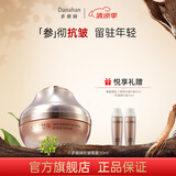 多娜娴（danahan） 人参抗皱紧致淡纹护肤品套装礼盒本然进韩国进口化妆品全套送礼 抗皱眼霜30ml