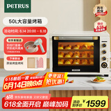 柏翠(petrus)【国家补贴】电烤箱风炉烤箱家用小型烘焙商用多功能发酵箱k55pro