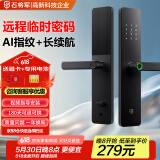 石将军智能门锁密码锁指纹锁人脸识别智能锁家用防盗门锁电子锁民宿公寓 标准版【指导安装】(七合一开锁) 送千万产品险