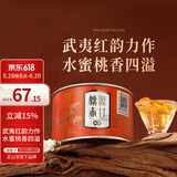 元正山 元正红茶 桃源赤甘武夷山正山小种特级50g罐装茶叶 水蜜桃香自饮