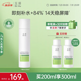 玉泽（Dr.Yu）皮肤屏障修护专研保湿水200ml（第二代）