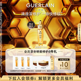 娇兰（Guerlain）帝皇蜂姿复原蜜精华液15ml紧致修护护肤品礼盒生日礼物送女友