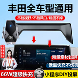 亿饰适用丰田格瑞维亚凯美瑞锋兰达亚洲龙汉兰达车载手机支架无线充电 DIY投屏【66W快充顶配款】黑玻璃 21-23款赛那/格瑞维亚（12.3英寸