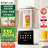 小熊（Bear）家用破壁机可拆刀洗1.5L轻音榨汁机辅食机豆浆机全自动免煮3-4人免洗破壁机G12F8【国家补贴】