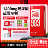 羽感【固态玻尿酸】羽感003水晶布丁玻尿酸避孕套1400mg玻尿酸超润薄 【11只】003水晶布丁1盒装1400mg玻尿酸