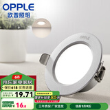 欧普（OPPLE）三档调色led全铝筒灯超薄筒灯客厅吊顶天花灯过道嵌入式洞灯 一体化金属 银色【暖白光】6瓦