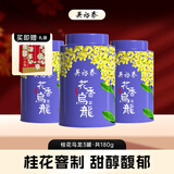 吴裕泰桂花乌龙茶铁观音茶叶浓香型新茶花果茶冷泡高山铁观音 桂花乌龙茶共60g*3罐