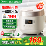 美的（Midea） 迷你电饭煲家用机械式简单易操作黑晶不粘锅内胆可拆洗上盖板多功能煮粥宿舍小型老式电饭锅 【智能预约】柴火饭 1.8L 迷你小容量