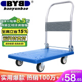 搬运宝小推车拉货平板车折叠手推车拖车手拉车72x46cm承重300斤BYB-1600